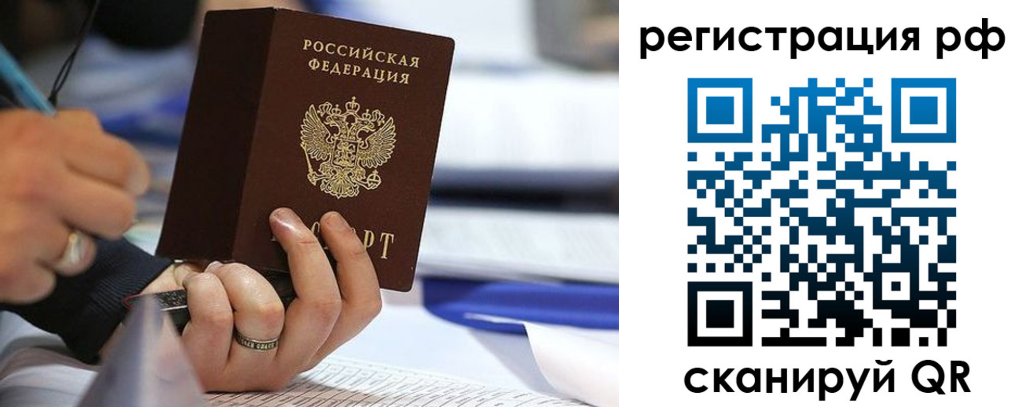 прописка паспорт в Шилке