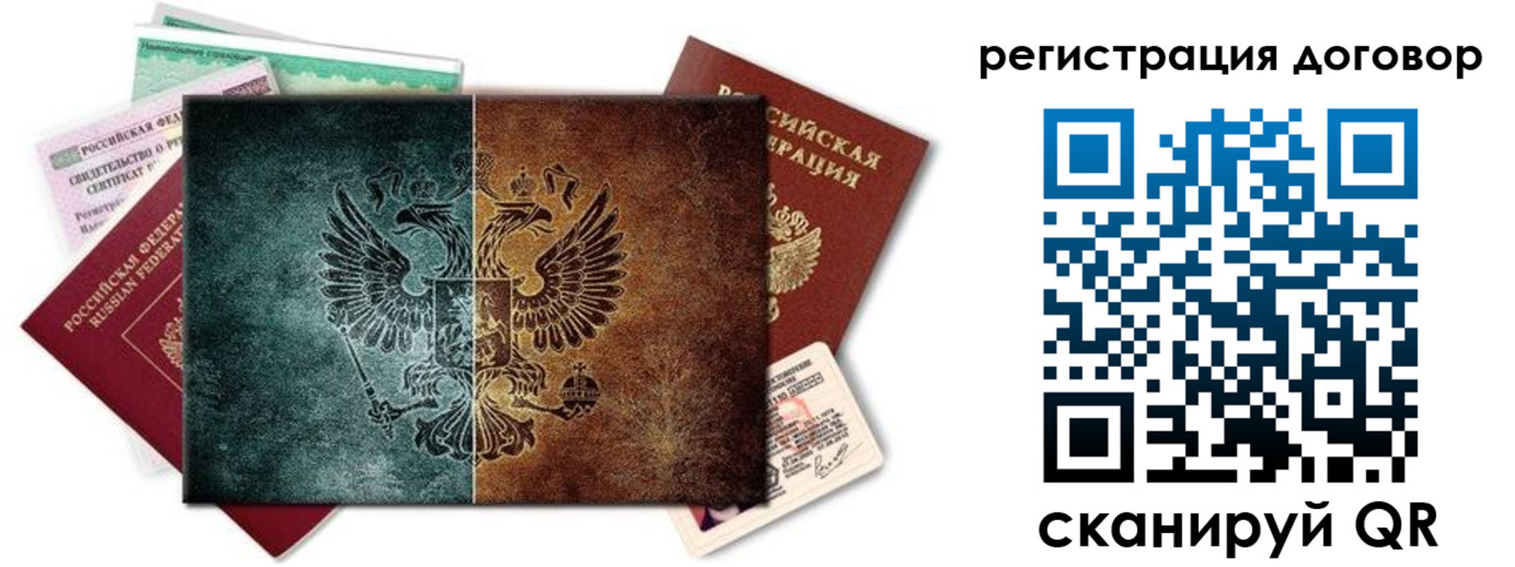 временная регистрация для всех в Шилке