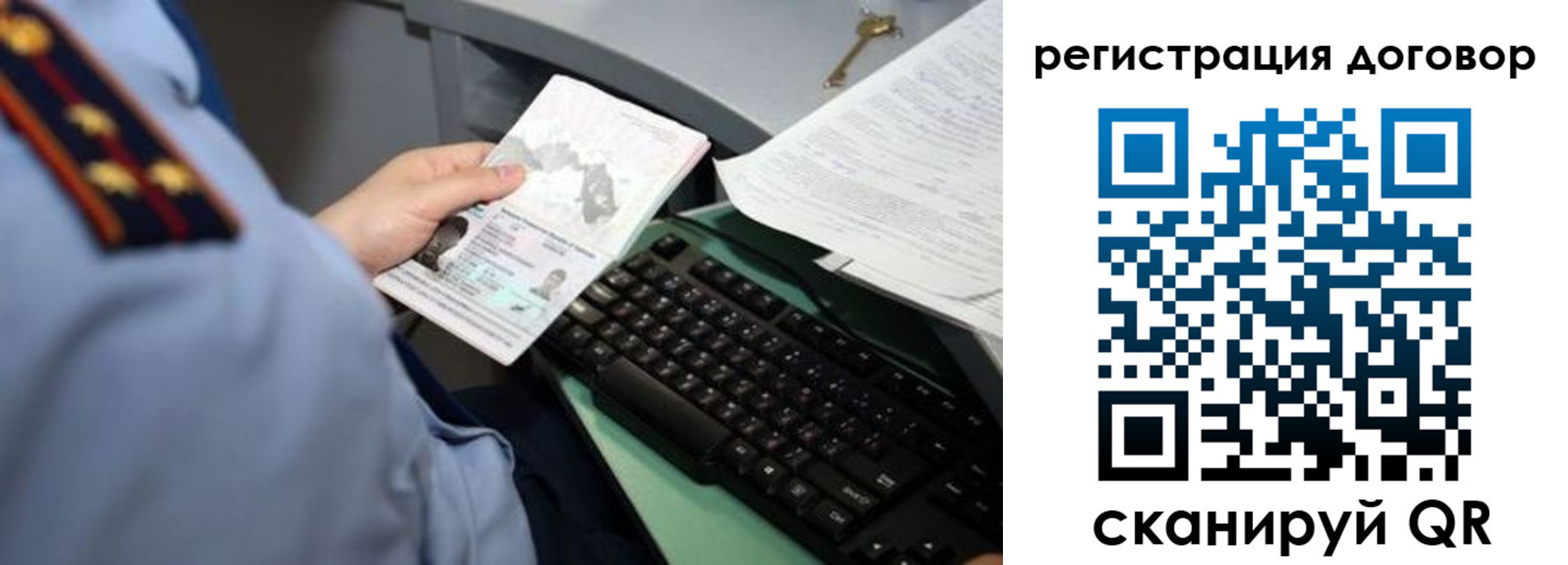 прописка регистрация в Шилке