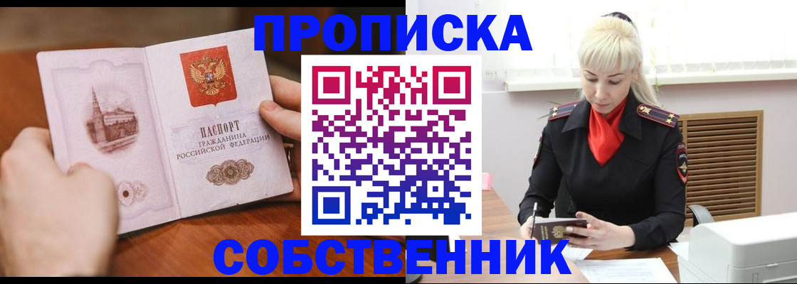 миграционный учет в Шилке