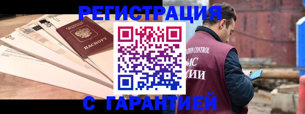 временная регистрация госуслуги в Шилке